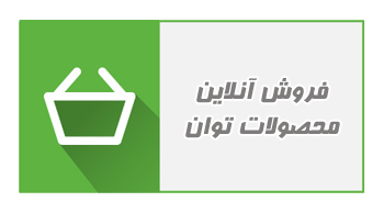 توان گاز